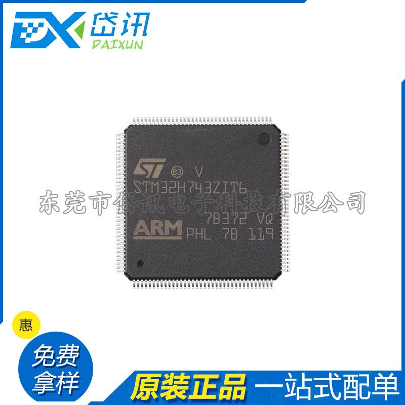 全新原装 STM32H743ZIT6 LQFP-144 微控制器 IC 400MHz 2MB 闪存