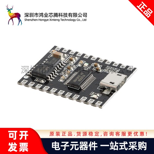 原装 DY-SV20F 5W功率语音播放器MP3播放控制模块 板载flash存储