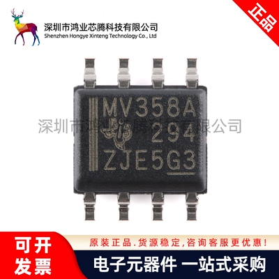 原装正品 LMV358AIDR SOIC-8 双路低电压运算放大器芯片