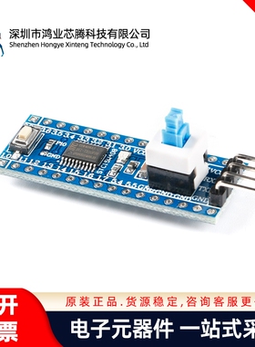 STC15W408AS核心板 系统板 学习板 51单片机开发板 TTSOP20