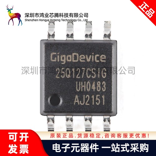 原装正品 GD25Q127CSIG SOP-8 128M-bit 3.3V串行闪存芯片