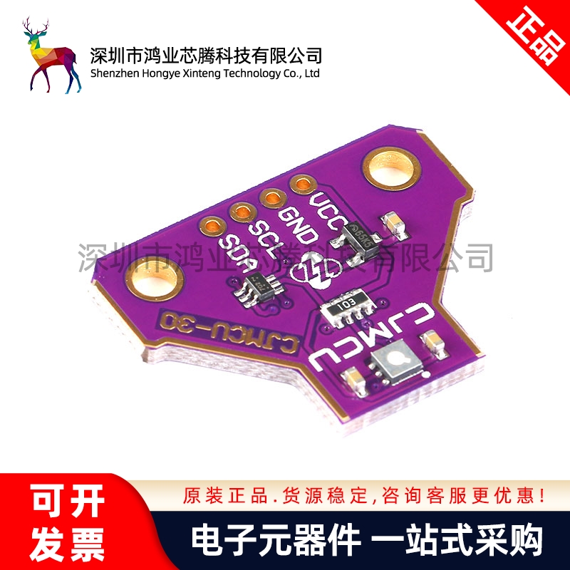 CJMCU-30 SGP30 多像素 气体传感器 室内空气测量TVOC/eCO2