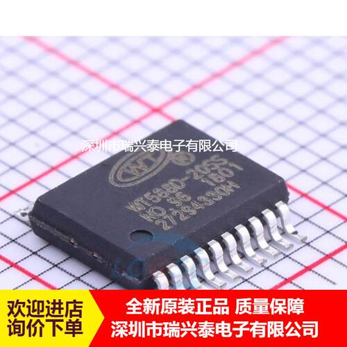 WT588D-20SS WT5880-20SS SSOP20 语音USB驱动芯片 全新原装 正品