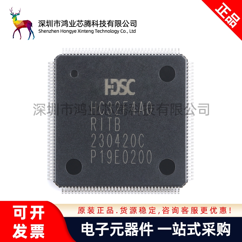 原装正品HC32F4A0RITB-LQFP144 ARM Cortex-M4 32位微控制器-MCU