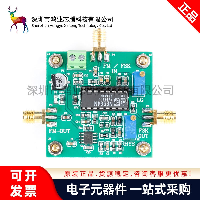 NE564FM解调模块 FM/FSK解调模块信号处理 可解调载波频率10M-90M