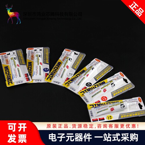 维修佬插针式UV光固化阻焊 绿油/蓝油/红油/黄油/白油 YM56