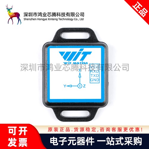 JY61N-TTL运动加速度速度振动传感器串口电梯监控物联网