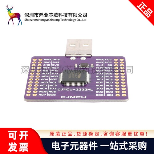 【鸿业芯腾】FT2232HL双通道 USB转UART/FIFO/SPI/I2C/JTAG/RS232