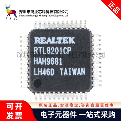 原装正品 RTL8201CP-VD-LF LQFP-48 单口10/100m以太网控制器芯片