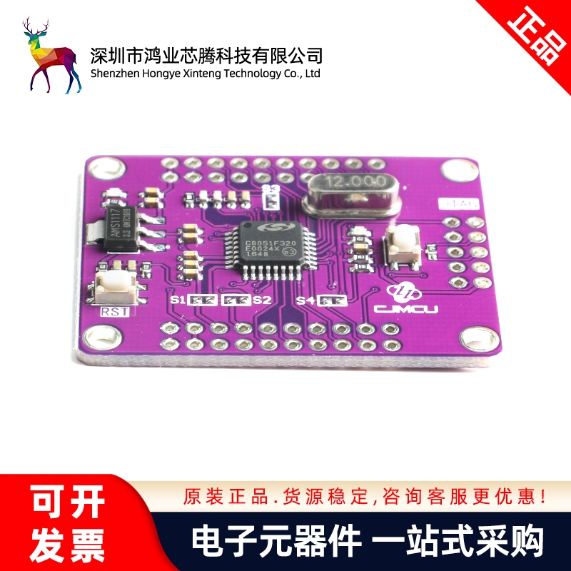 CJMCU-5132 C8051F320 单片机 开发板 混合信号ISPFLASH微控制器