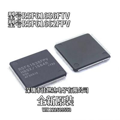 R5F61656FTV R5F61662FPV R5F61662N50FPV 微控制器芯片 原装现货