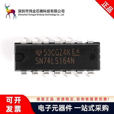 原装正品 直插 SN74LS164N 8位串行入/并行输出移位寄存器 DIP-14