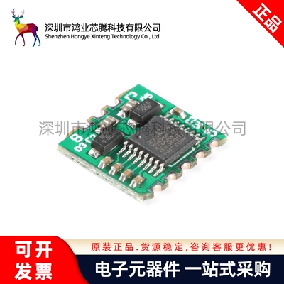 【鸿业芯腾】SP3232EEN电平转换串口 RS232转TTL/TTL转232模块