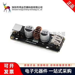 IP6518全协议快充模块QC4.0PD3.0快充闪充模块快充充电器/板