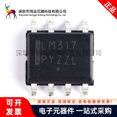 原装正品 贴片 LM317LDR2G SOP-8 线性稳压器芯片