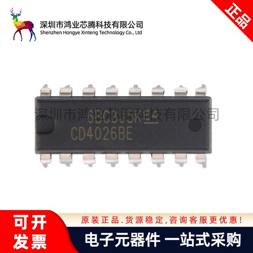 原装正品 直插 CD4026BE DIP-16 逻辑芯片 十进制计数/分频器芯片