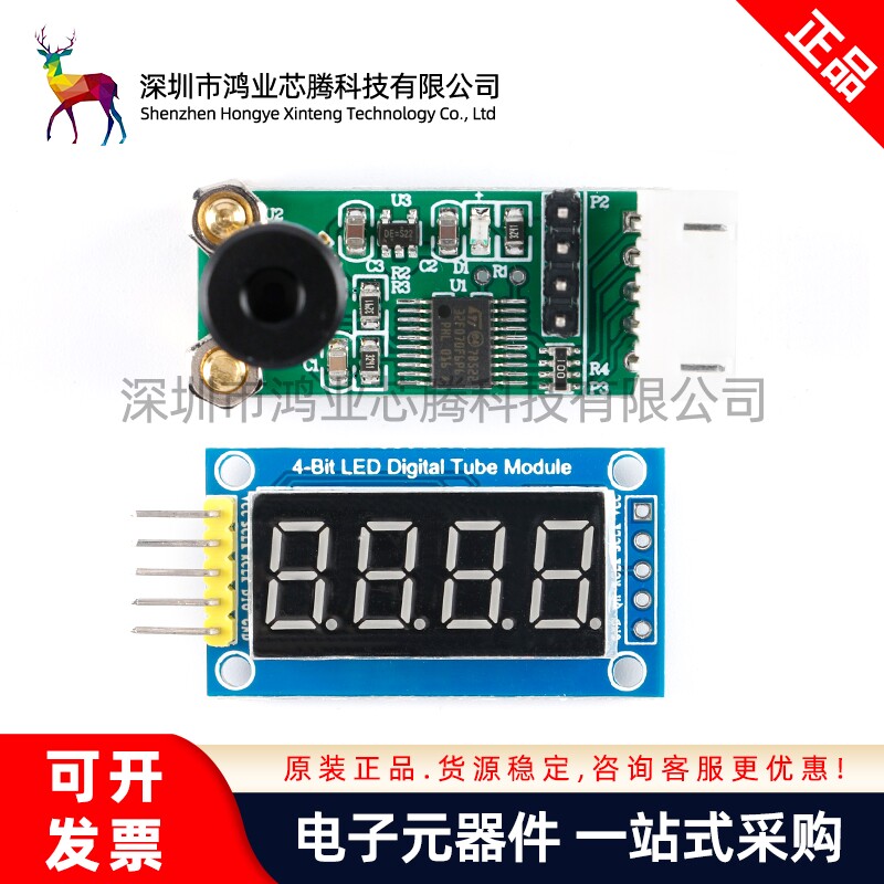 MLX90614非接触红外测温模块 温度采集传感器 直接显示温度数显