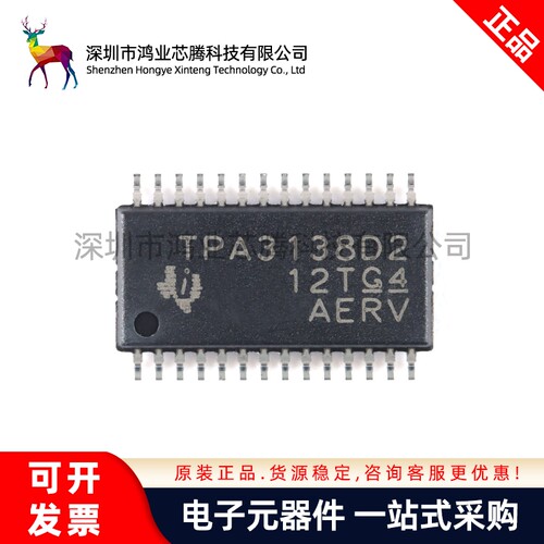 原装正品 TPA3138D2PWPR HTSSOP-28 单声道D类音频放大器IC芯片