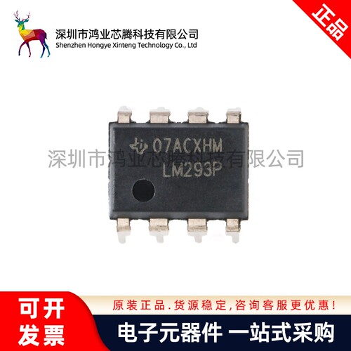 原装正品 直插 LM293P PDIP-8 双路差分比较器IC芯片