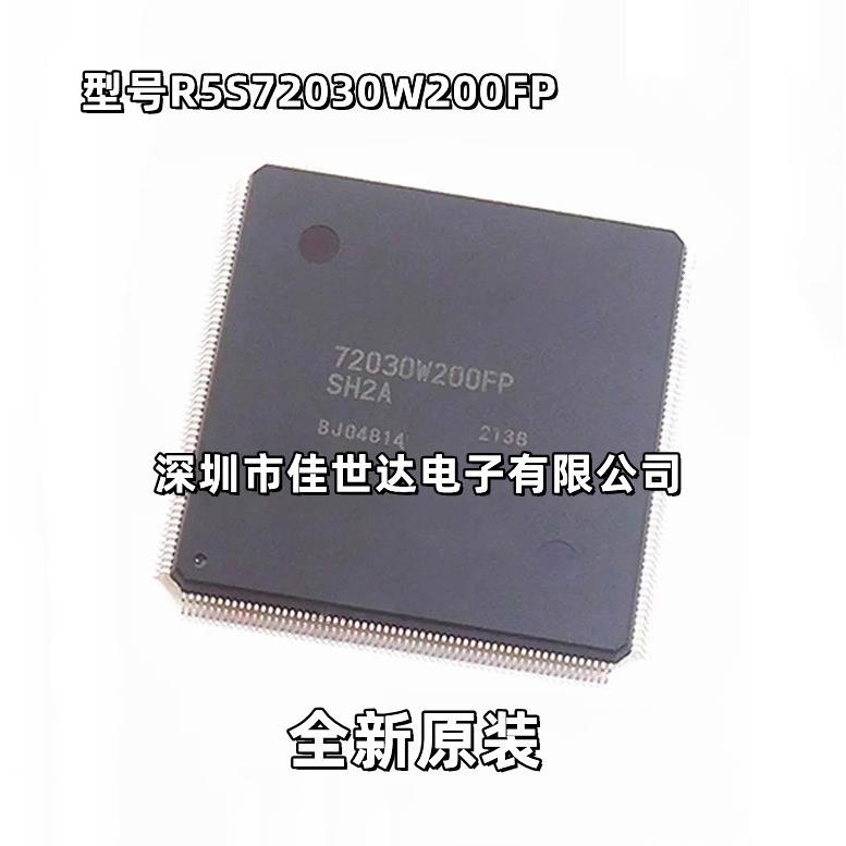 全新原装R5S72030W200FP 72030W200FP 封装LQFP240 微控制器芯片