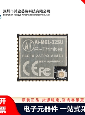 Ai-M61-32SU(BLOFN8IR4OD) WiFi6+蓝牙BLE5.3 combo无线模块模组