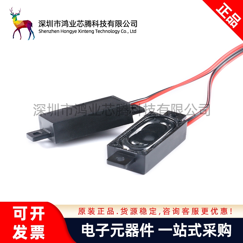 1635 8欧/2W 腔体喇叭 2840 4欧2W腔体喇叭 扬声器 小喇叭