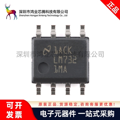 原装正品 LM7321MAX/NOPB SOIC-8 运算放大器芯片
