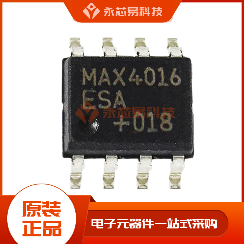【原装】MAX4016ESA SOP-8 高速运算放大器  电子元器件  IC