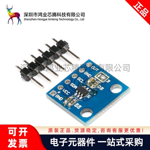 【鸿业芯腾】MCP4725 12-bit DAC数模转换器/I2C接口