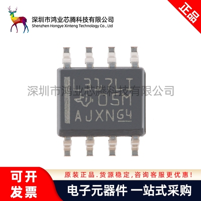 原装正品 贴片 LM317LIDR SOIC-8 可调节线性稳压器芯片