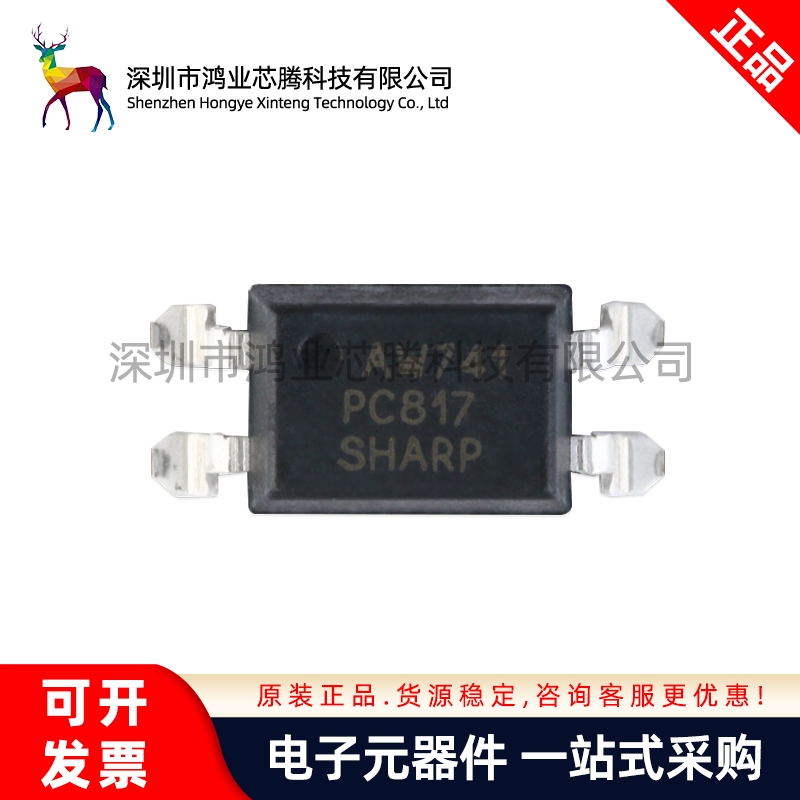 原装正品 贴片光耦 PC817 A/B/C/D档 SOP-4 PC817X3CSP9F 隔离器