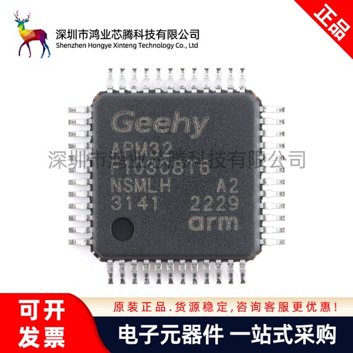 原装正品 APM32F103C8T6 LQFP-48 ARM Cortex-M3 32位微控制器MCU