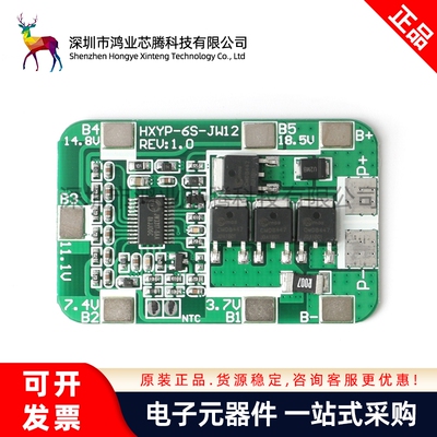 【鸿业芯腾】6串22.2V聚合物18650锂电池保护板14A工作电流 25.2V