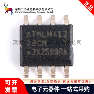 原装正品  贴片 AT24C08C-SSHM-T 芯片 存储器 EEPROM I2C SOP-8