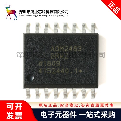 原装正品 ADM2483BRWZ-REEL SOIC-16 半双工隔离RS-485收发器芯片