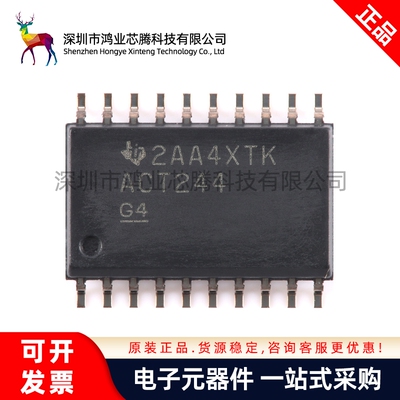 原装正品 SN74ACT244DWR SOIC-20 八路缓冲器/驱动器芯片