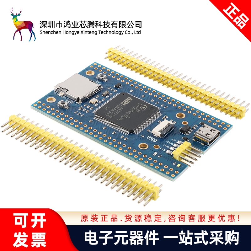 原装STM32F407ZGT6核心板 STM32开发板STM32F407核心板系统学习板