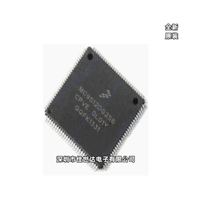 全新原装进口 MC9S12DG256CPVE MC9S12DG256BCPVE 汽车电脑板CPU
