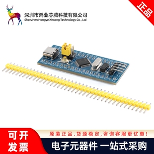 CKS32F103C8T6开发板系统板ARM核心板 兼容STM32单片机开发板模块