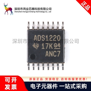 原装正品 贴片 ADS1220IPWR TSSOP-16 24位模数转换器芯片