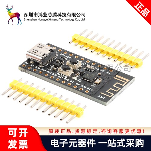 原装 CH582F BLE5.3 蓝牙核心板开发板 60MHz RAM:32KB ROM:448KB