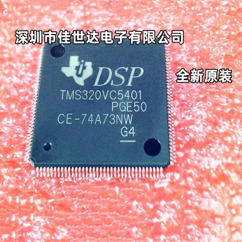 全新原装 TMS320VC5401PGE50 LQFP-144 数字信号处理器(DSP/DSC)