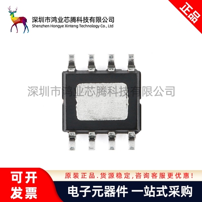 原装正品Ip5306 Ck Esop-8 2.1A充电2.4A放电移动电源Soc芯片