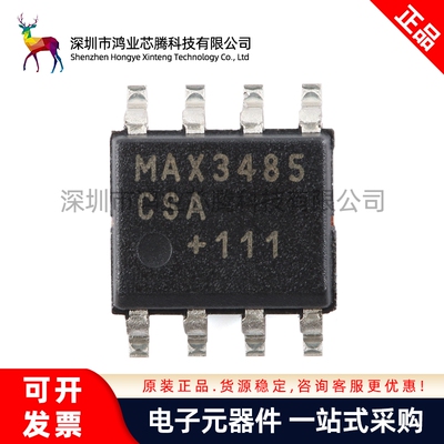 原装 MAX3485CSA+T SOP-8 3.3V 10Mbps RS-485/RS-422收发器芯片