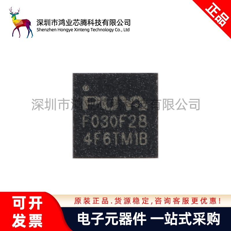 原装PY32F030F28U6TR QFN-20 ARM Cortex-M0 32位微控制器-MCU