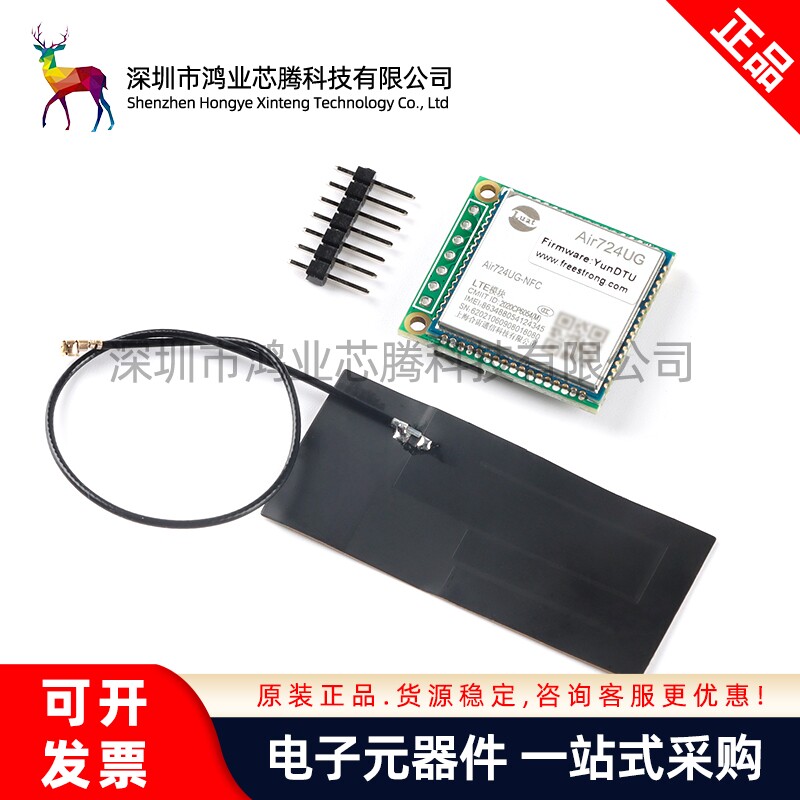 Air724UG(YunDTU) 4G通Cat.1模块核心板LTE无线通讯STM32例程图片