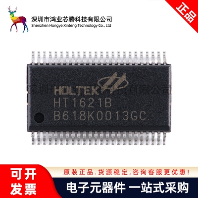 原装正品  HT1621B SSOP-48 RAM映射32*4 LCD控制器芯片I/O MCU