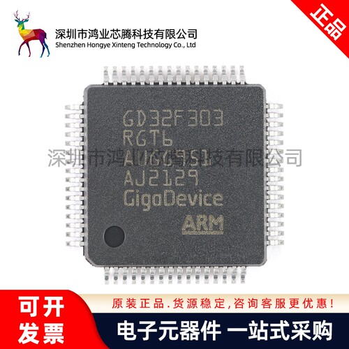 原装GD32F303RGT6 LQFP-64 ARM Cortex-M4 32位微控制器-MCU芯片