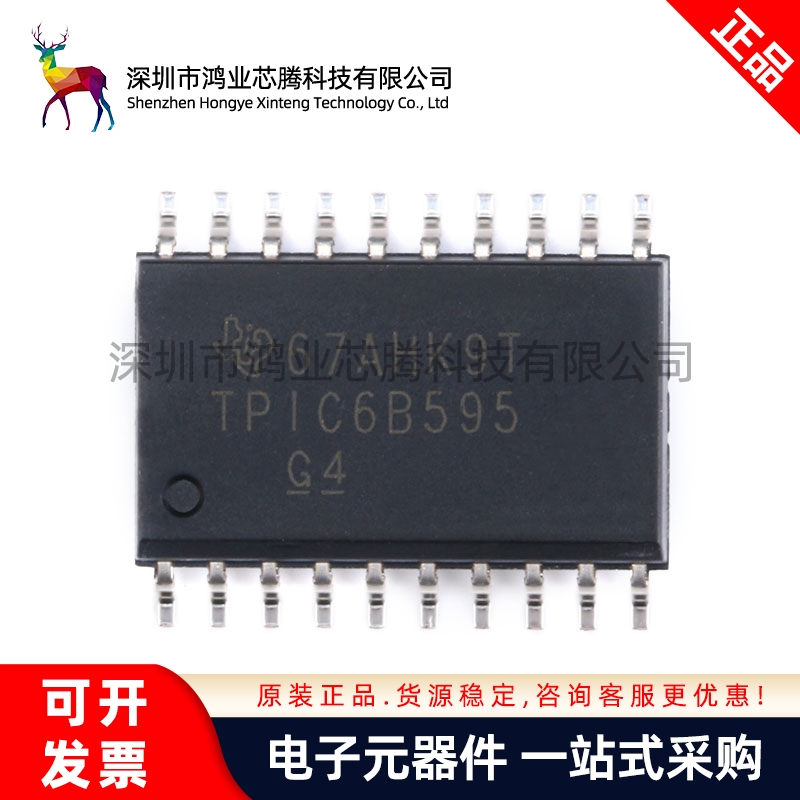 原装正品 贴片 TPIC6B595DWRG4 SOIC-20 逻辑芯片 移位寄存器