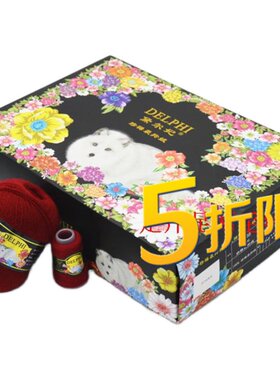 黛尔妃hd988裘羚绒6+6伴侣羊绒线